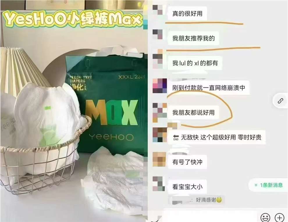 YeeHoo英氏小绿裤30.7元 - 86线报