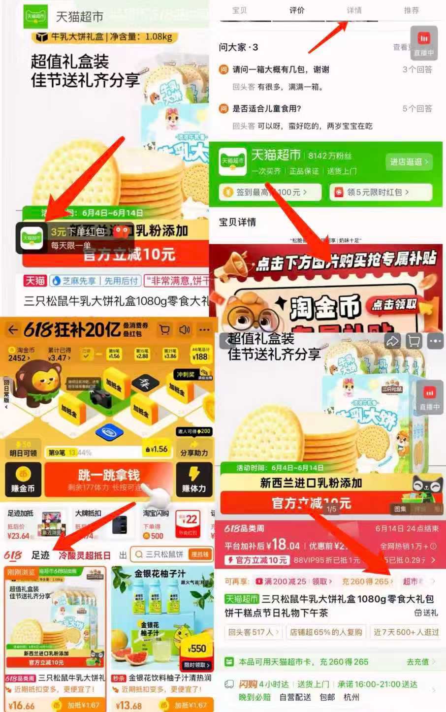 ❷凑单1件 一起付后退凑 快‼才💰10块钱买一大盒 这可是三只松鼠 平时挺贵的 - 86线报