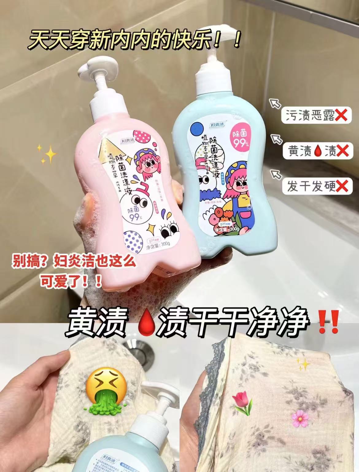 妇炎洁内衣洗衣液正装1+分装100g*2共500g 16元 - 线报酷