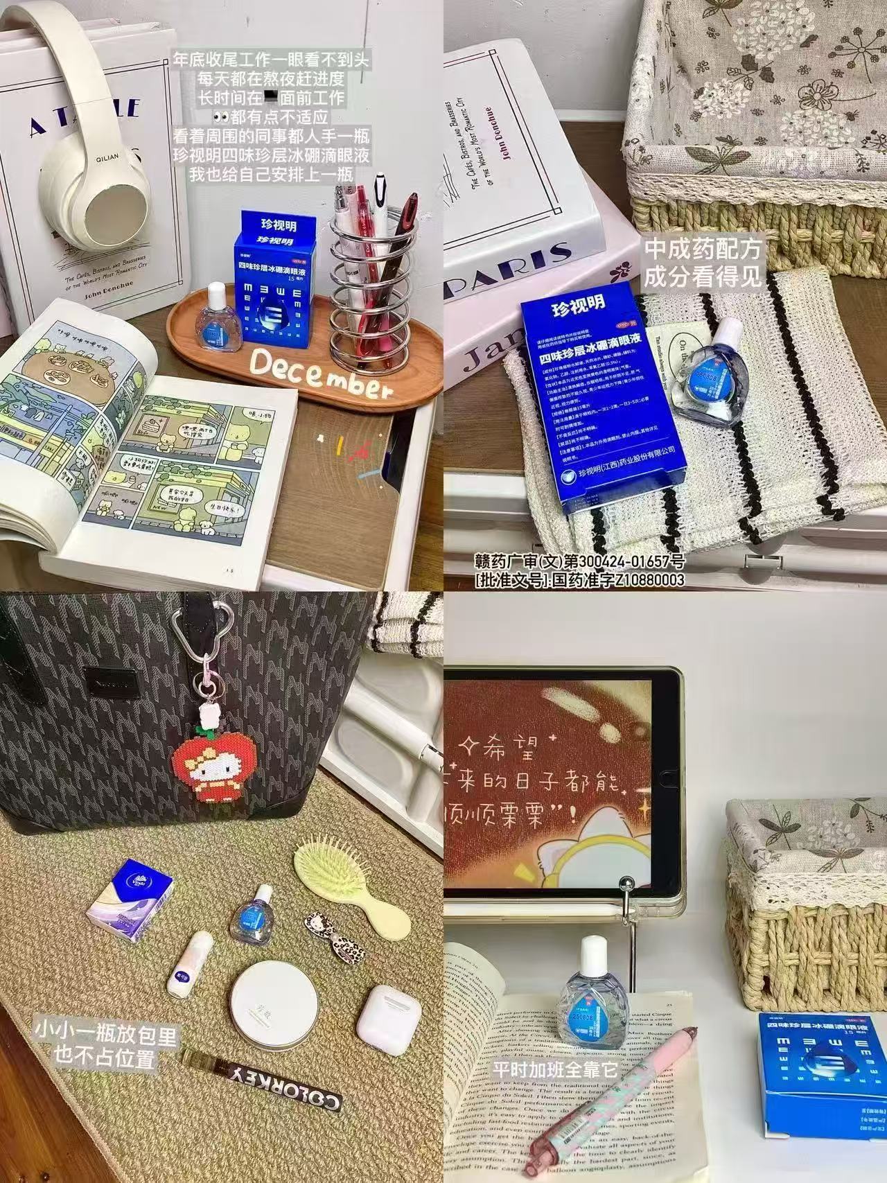 珍视明冰硼眼药水3盒 赠一袋眼贴 18元 - 86线报