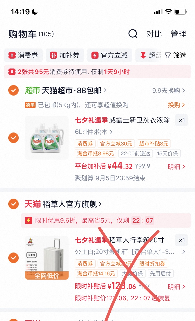 威露士新卫洗衣液12斤 43.8元 - 86线报