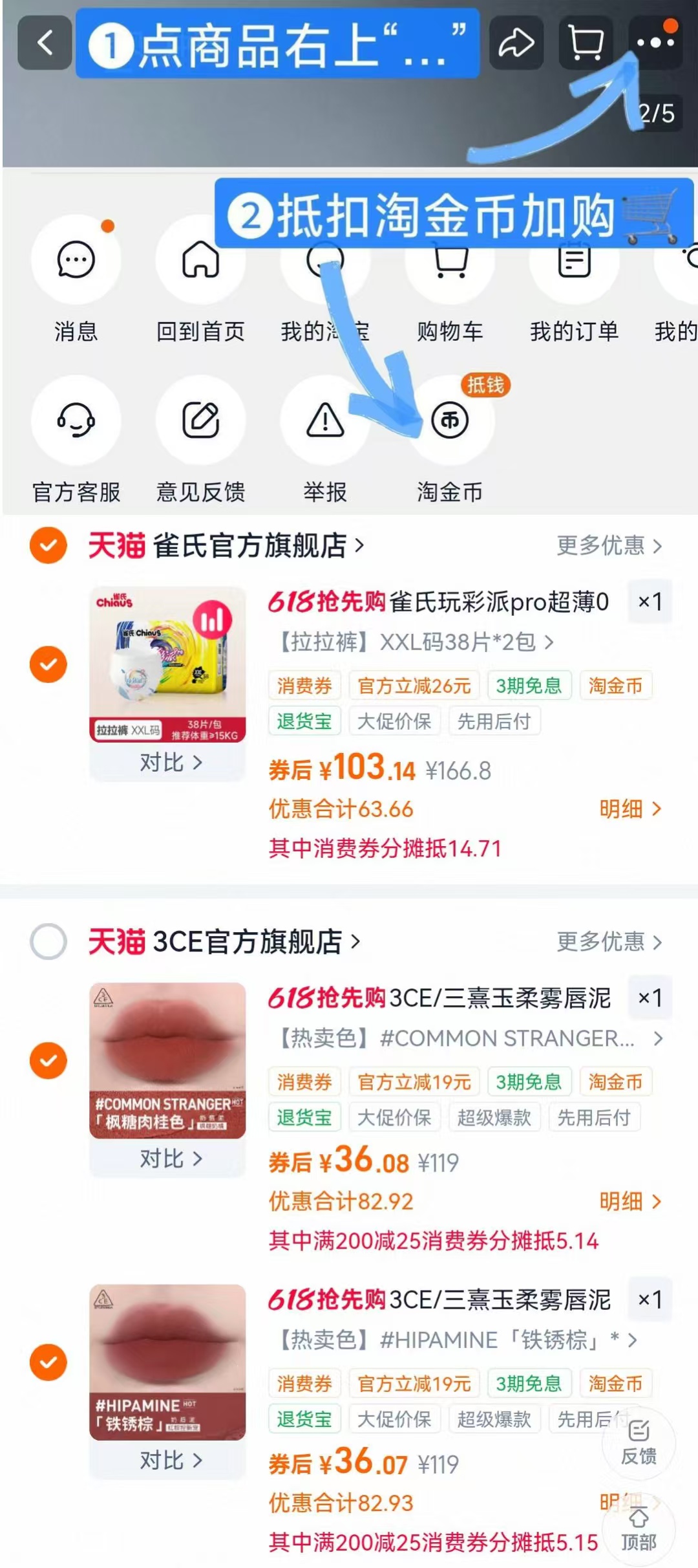 3CE奶唇泥唇釉拍2件 72.15元 - 线报酷