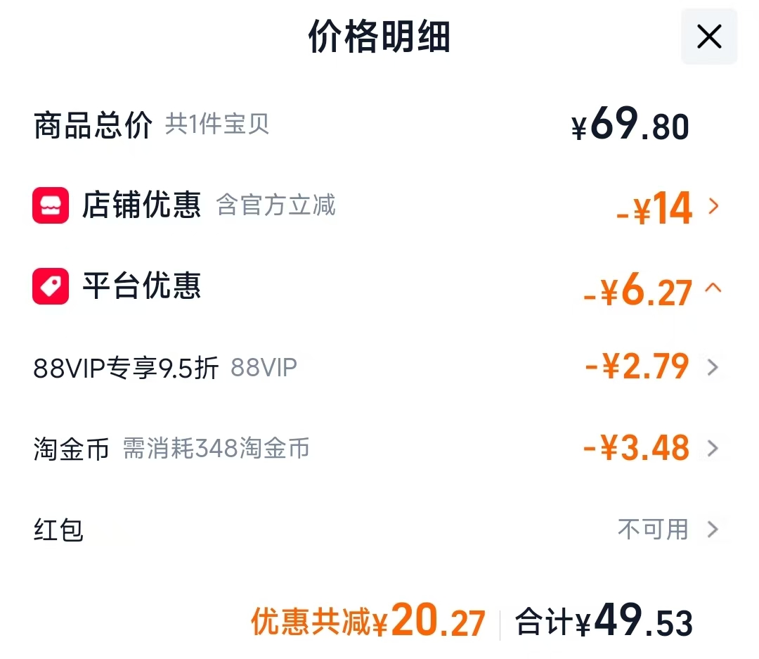 蒙时代千层奶皮子250g*2袋 49.53元 - 86线报