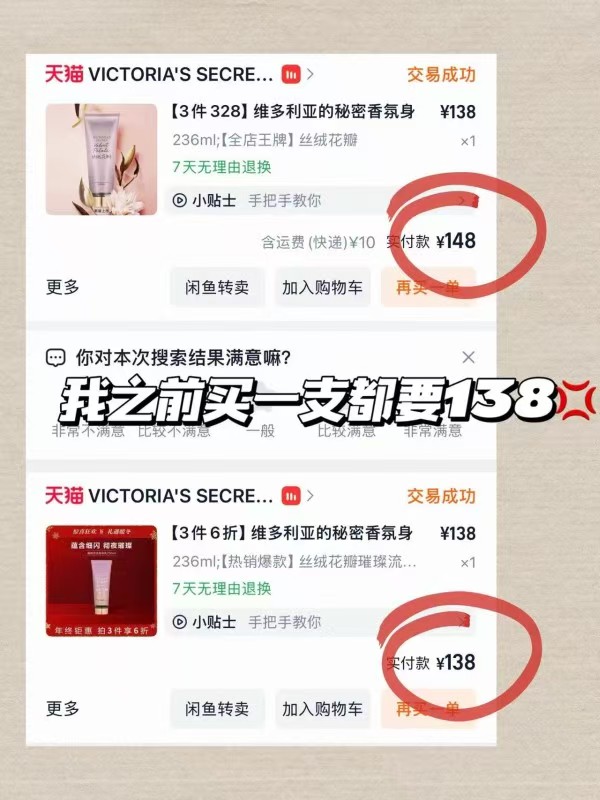 ❶身体乳叠金币拍 47/瓶❗维密茶香身体乳🚗 还送泵头 95🉐2瓶 - 86线报