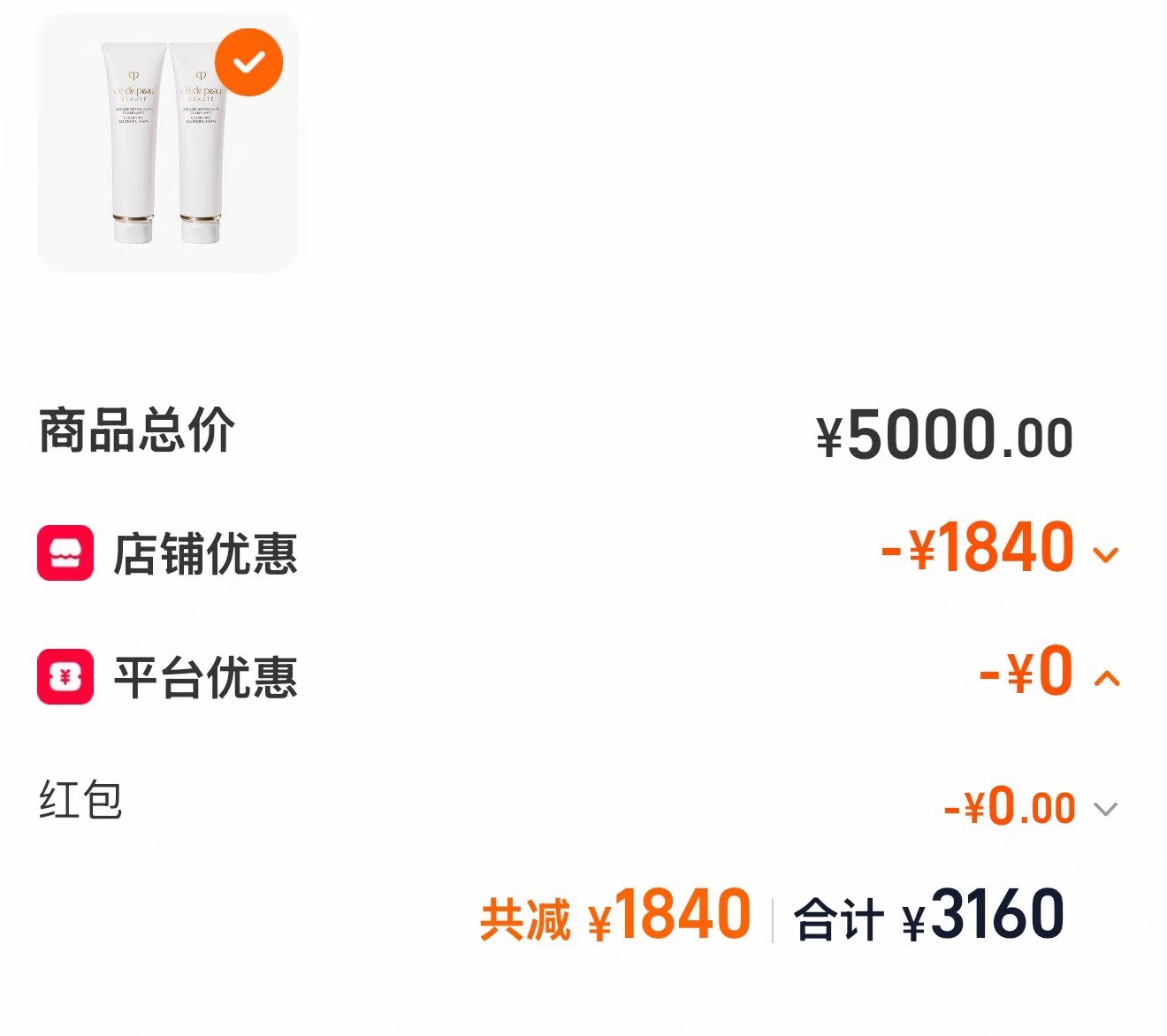 CPB清爽洁面膏125m*2 3065元 - 美泡泡