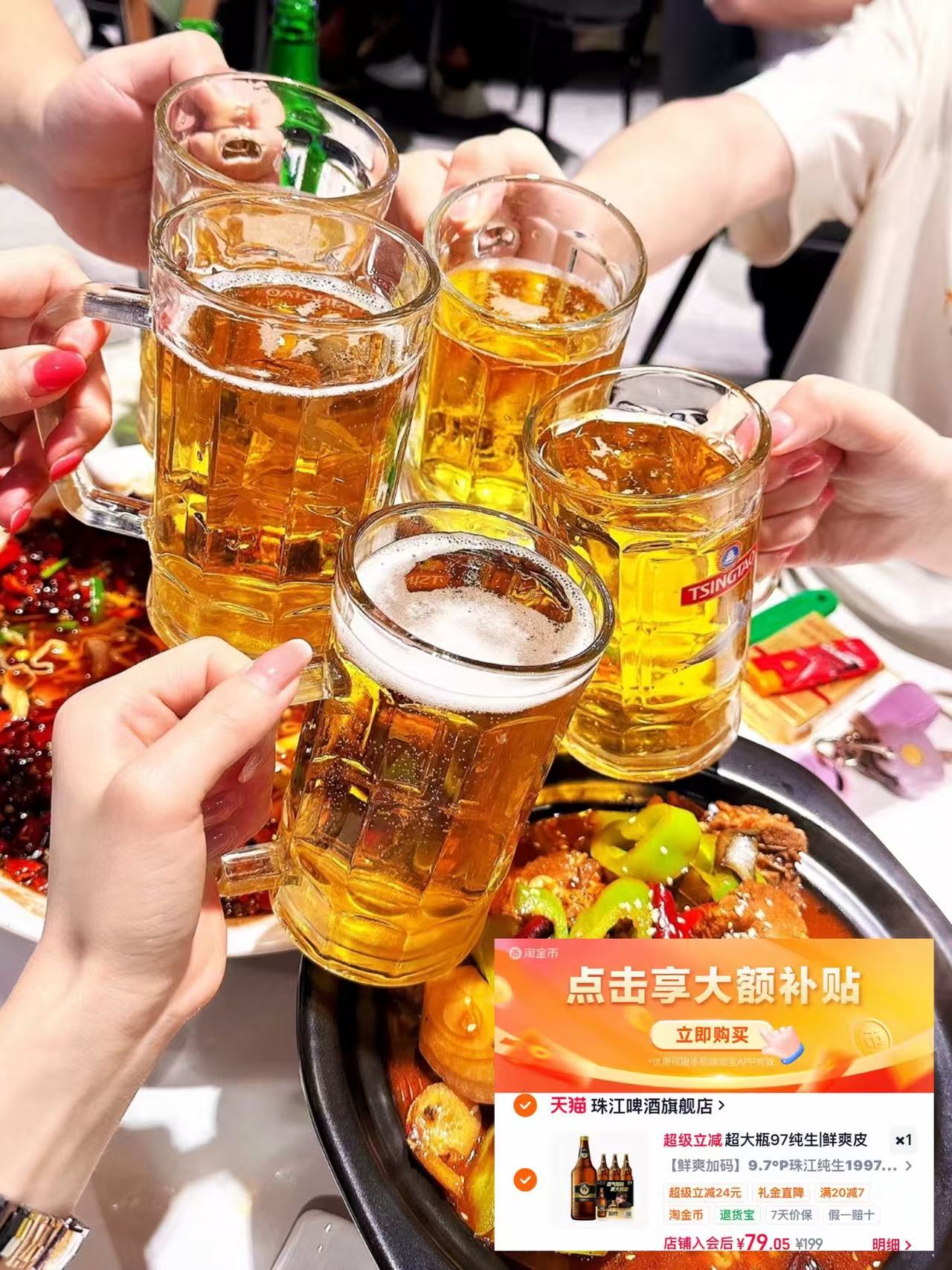 珠江1997纯生啤酒970ml大瓶装6瓶 79元 - 86线报