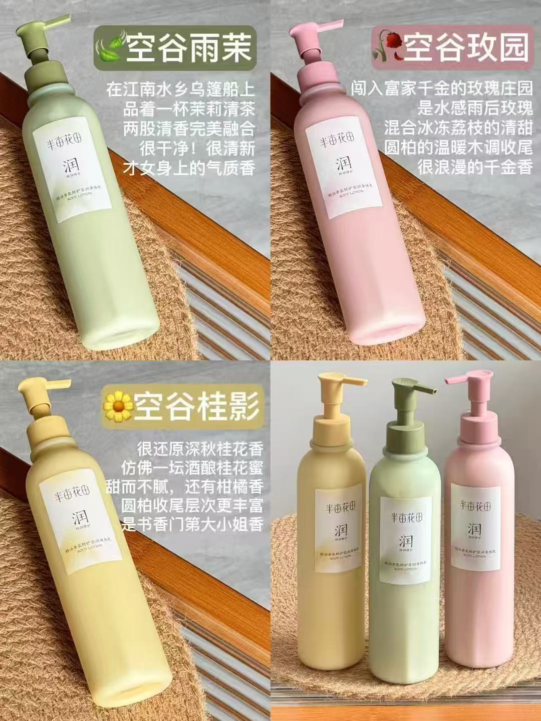 半亩花田精油身体乳250ml 赠身体乳6ml 热巴小卡4张 21元 - 86线报