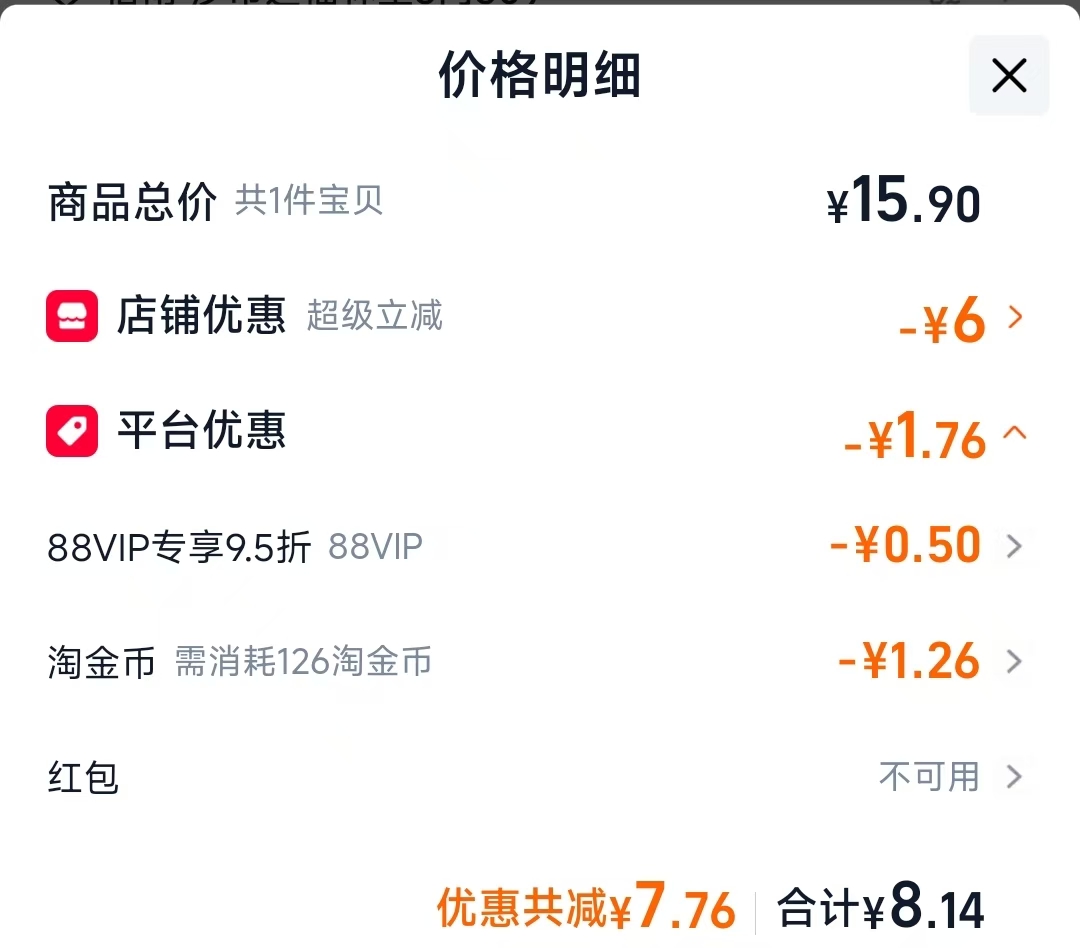 🌺taoqibaby洗头刷3个 商品右上角进入金币频道 vip到手💰8.14 - 86线报