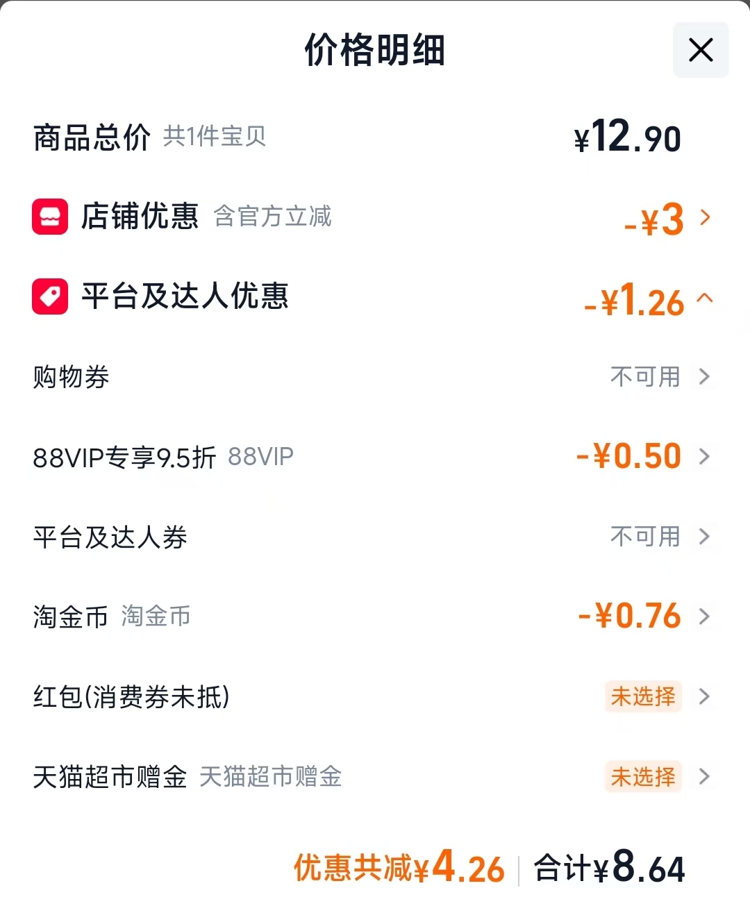 榙榙蓝莓酸奶块45g 8.64元 - 86线报