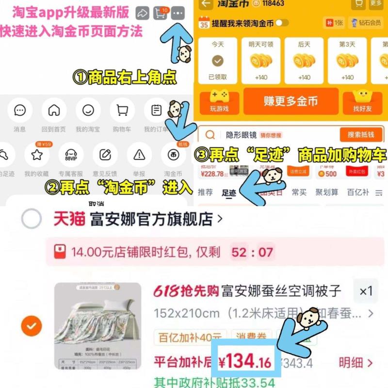 富安娜蚕丝被夏凉被 134.1元 - 线报酷 富安娜蚕丝被夏凉被 134.1元 - 线报酷