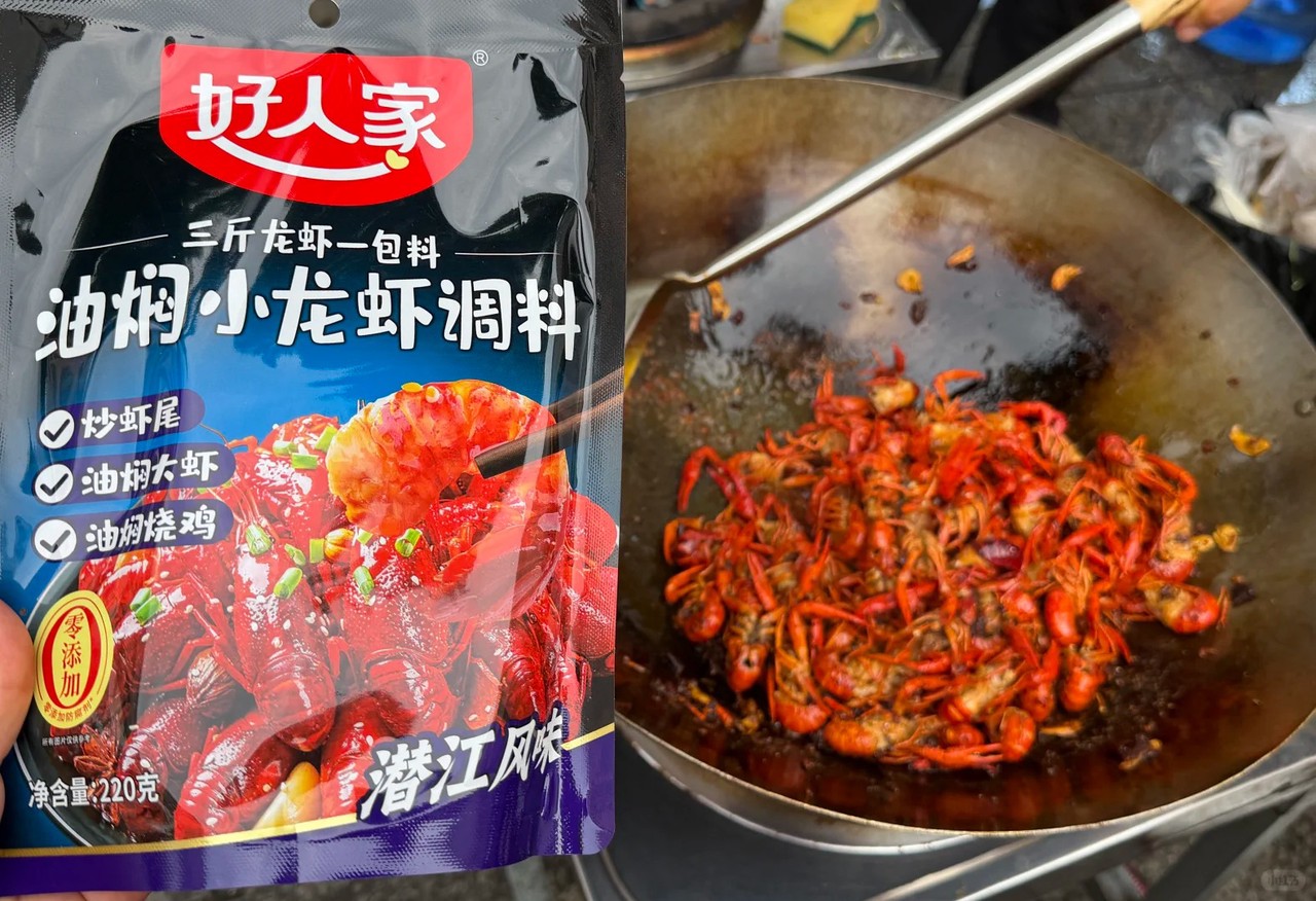 好人家小龙虾调料220g 8.7元 - 86线报