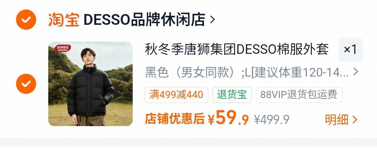 DESSO唐狮男女情侣款面包服棉袄 59.9元 - 86线报