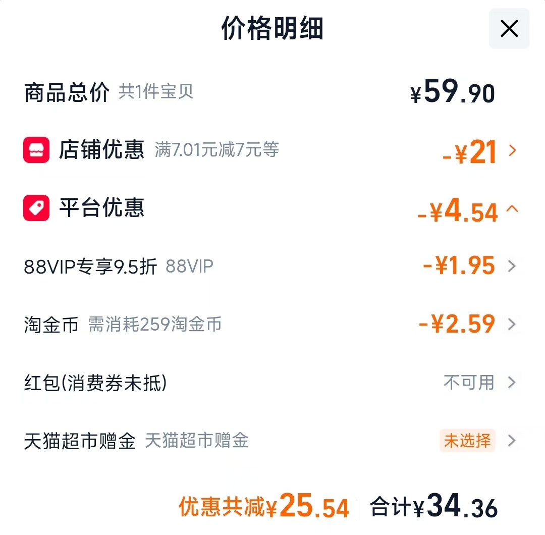 强生婴儿洗发水500g 34.36元 - 86线报