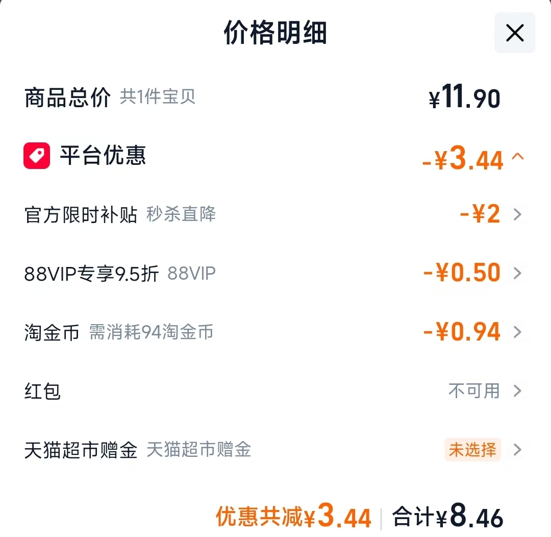 蜂花营业护发素450ml 8.46元 - 线报酷