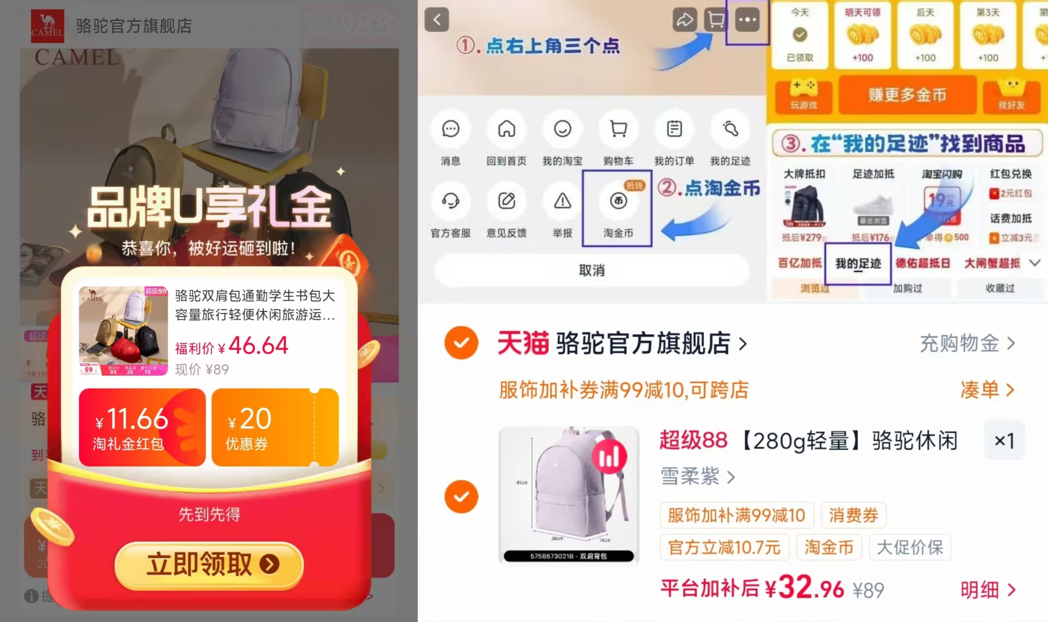 骆驼双肩包多款任选 32元 - 86线报