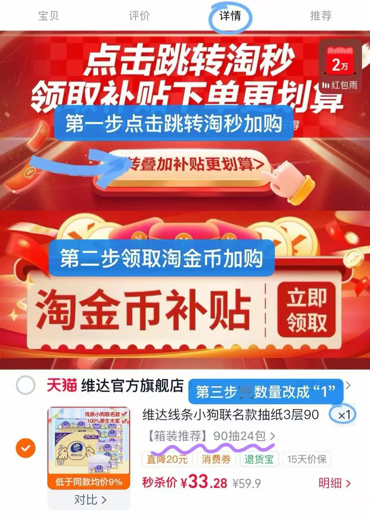 维达线条小狗纸巾24包 33元 - 线报酷