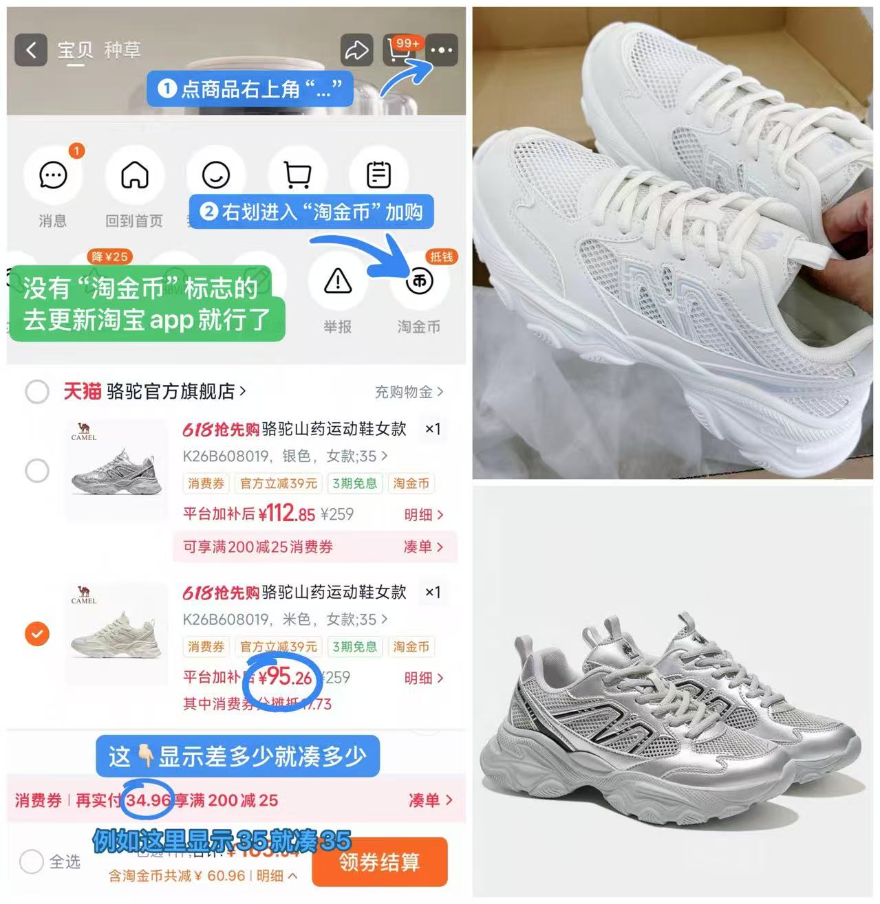 ❶骆驼•山药运动厚底女鞋 如图抵惍币+湊消费劵满减 ❷叠消费劵的万能凑单↓ - 86线报
