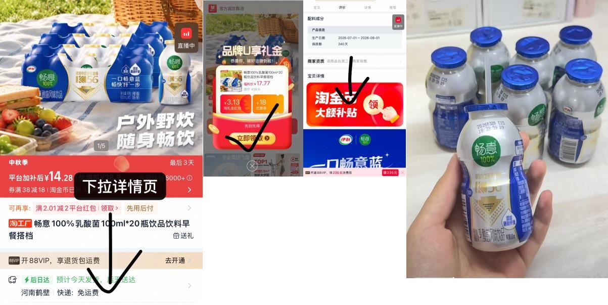 伊利畅意100%如酸菌20瓶 14.2元 - 86线报