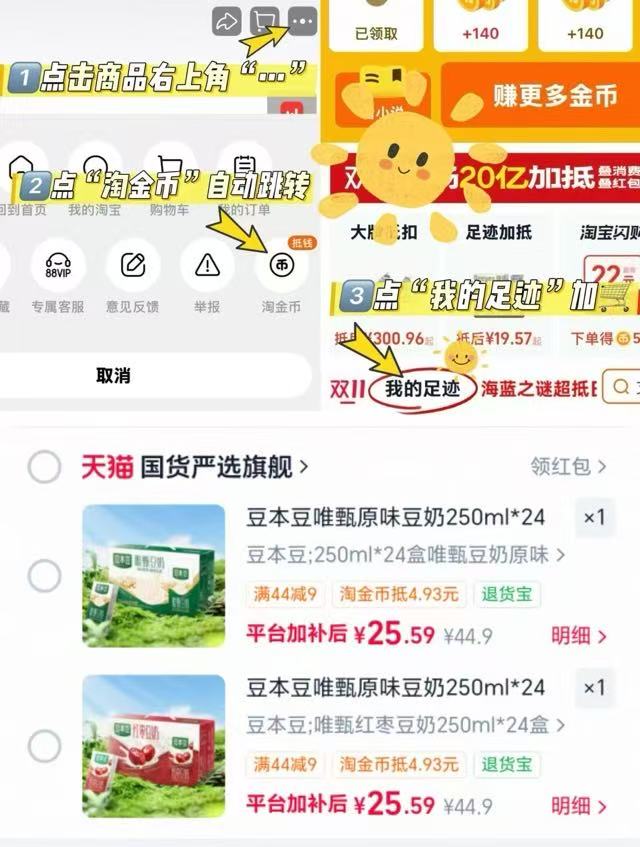 🅰️豆本豆豆奶250ml✘24盒 如图右上角抵唫币💰25 甄选非转基因大豆 - 86线报