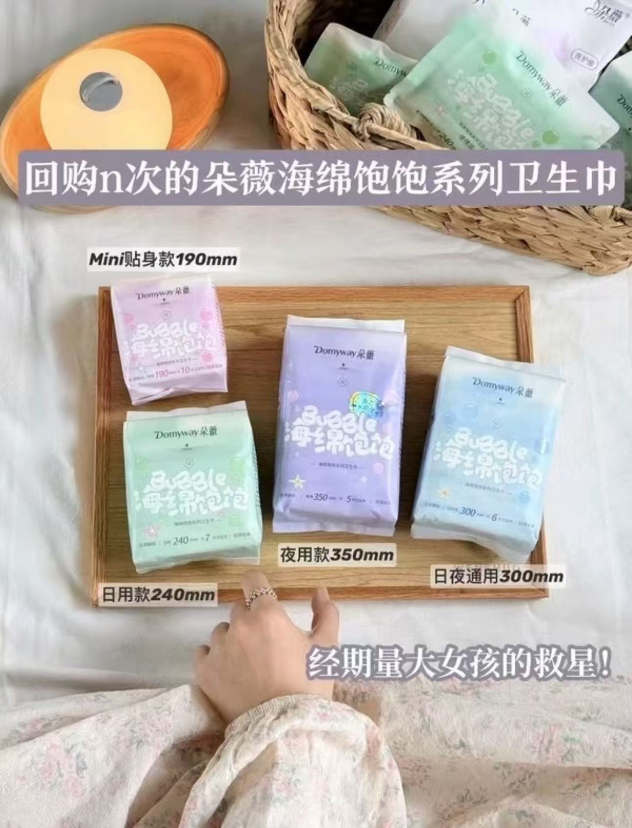 朵薇蚕丝卫生巾拍3件 赠3包 30元 - 线报酷