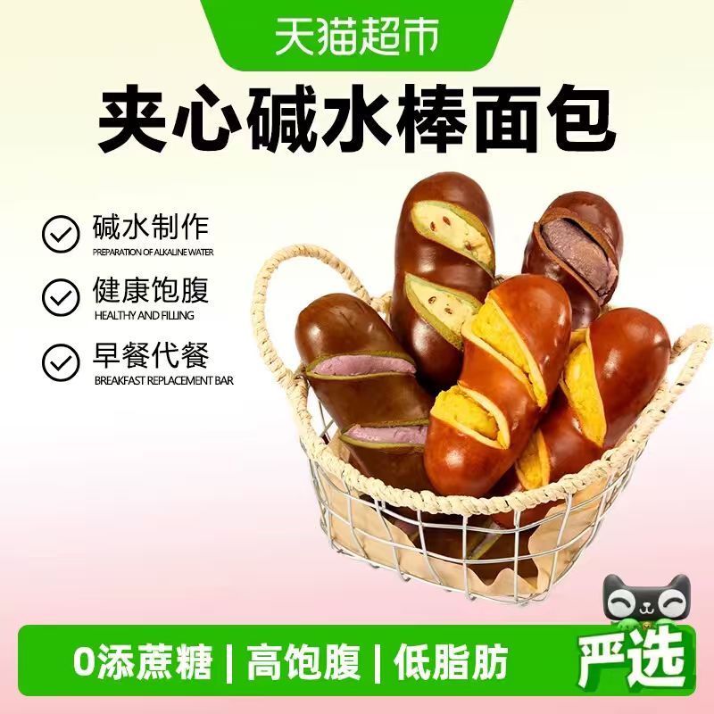 颜小贝碱水面包500g 17.11元 - 86线报