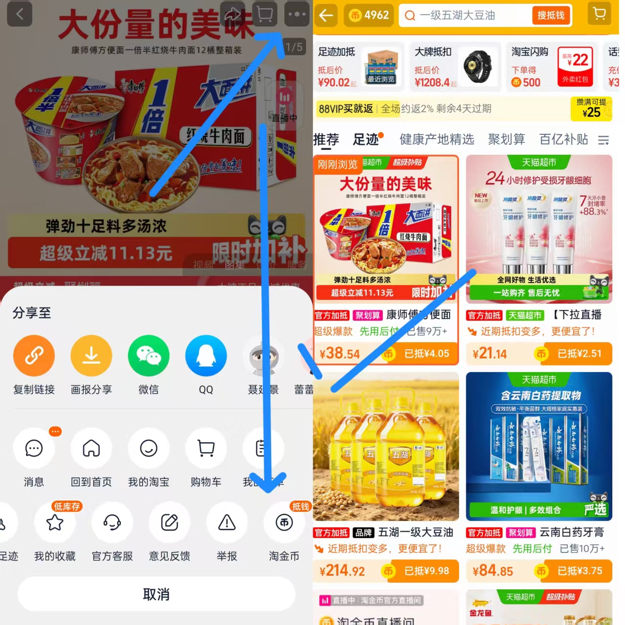 康师傅方便面一倍半红烧牛肉面桶装 拍2件 40元 - 86线报