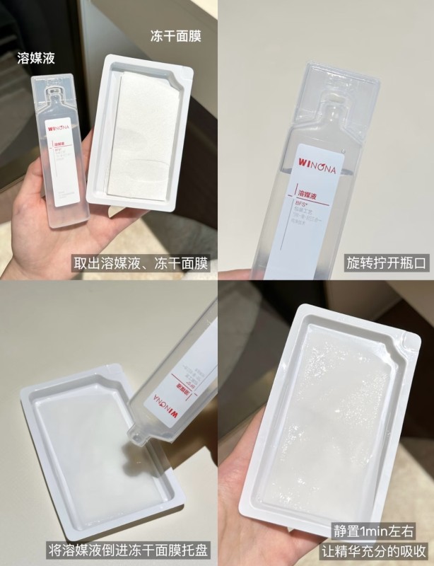 薇诺娜冻干面莫2片 19元，薇诺娜冻干面莫12片 301元 - 86线报
