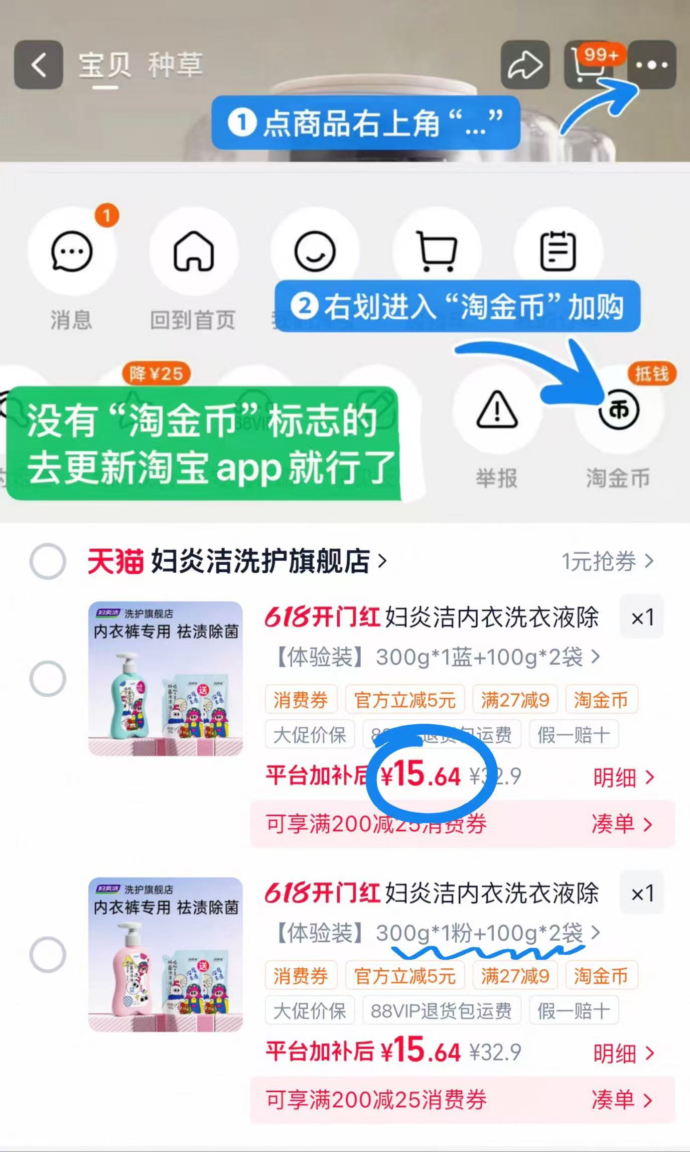 妇炎洁内衣液含增共500g 15.9元 - 线报酷