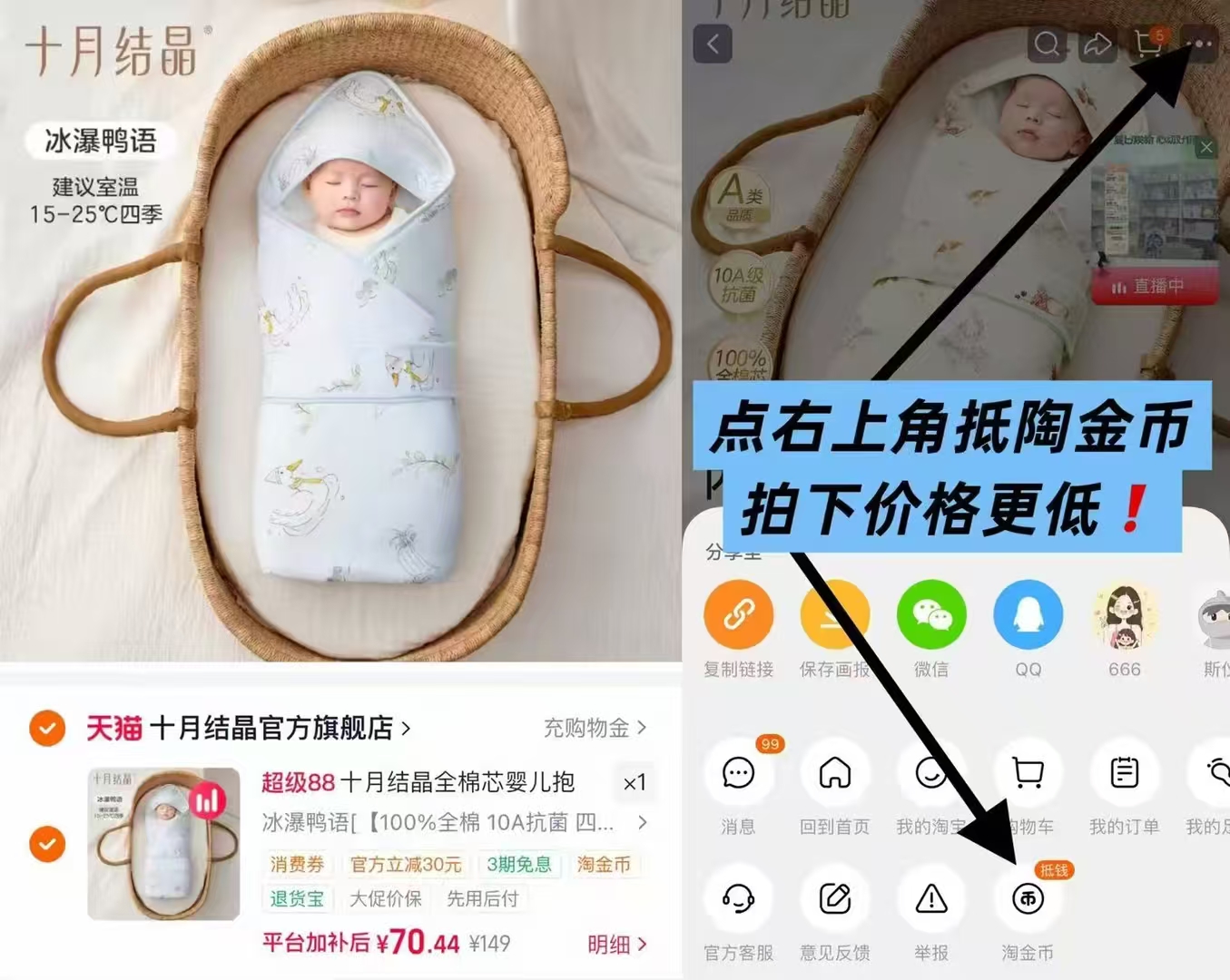 十月结晶新生儿全棉包被四季款任选1件 70元 - 86线报