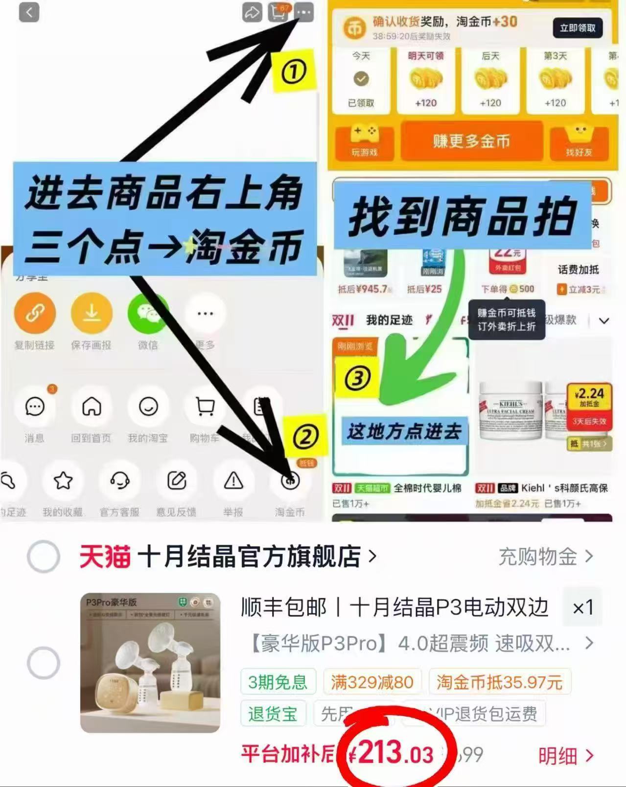 十月结晶电动吸奶器 赠储奶袋30片+奶瓶 晒图赠免手扶文胸 213元 - 86线报