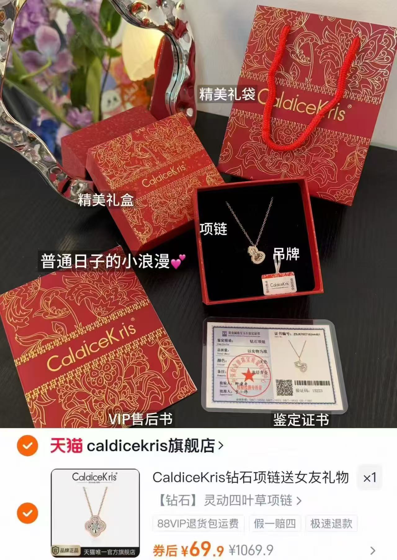 CK钻石项链 69.9元 - 86线报