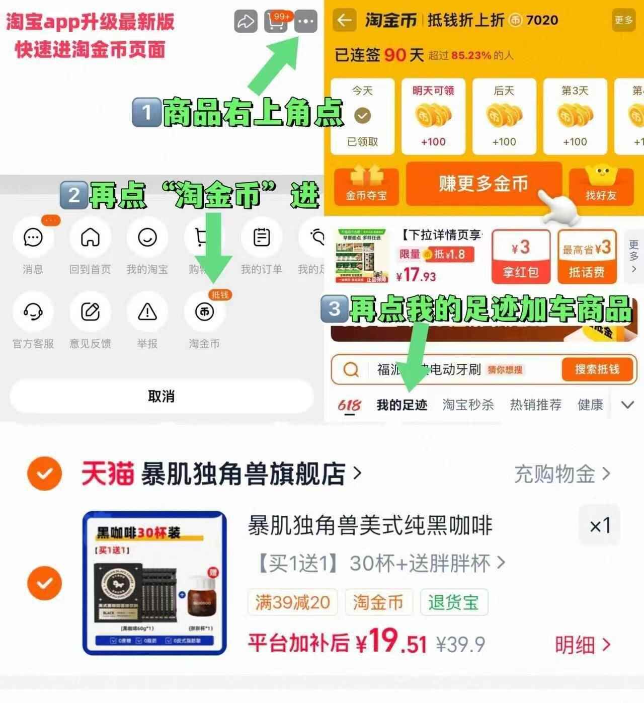 暴肌独角兽美式纯黑咖啡30杯 送胖胖杯1个 9.9元 - 86线报