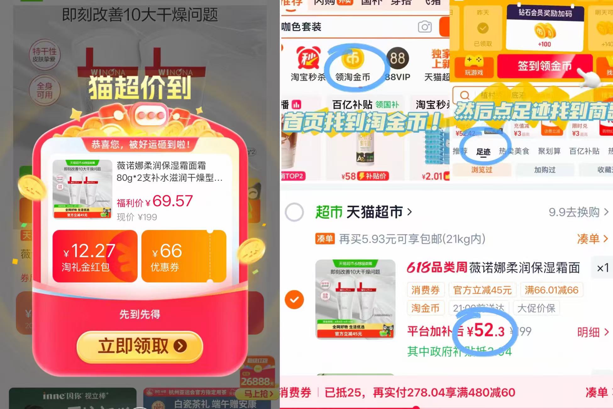 薇诺娜柔润保湿面霜2支正装共160g 52元 - 86线报 薇诺娜柔润保湿面霜2支正装共160g 52元 - 86线报