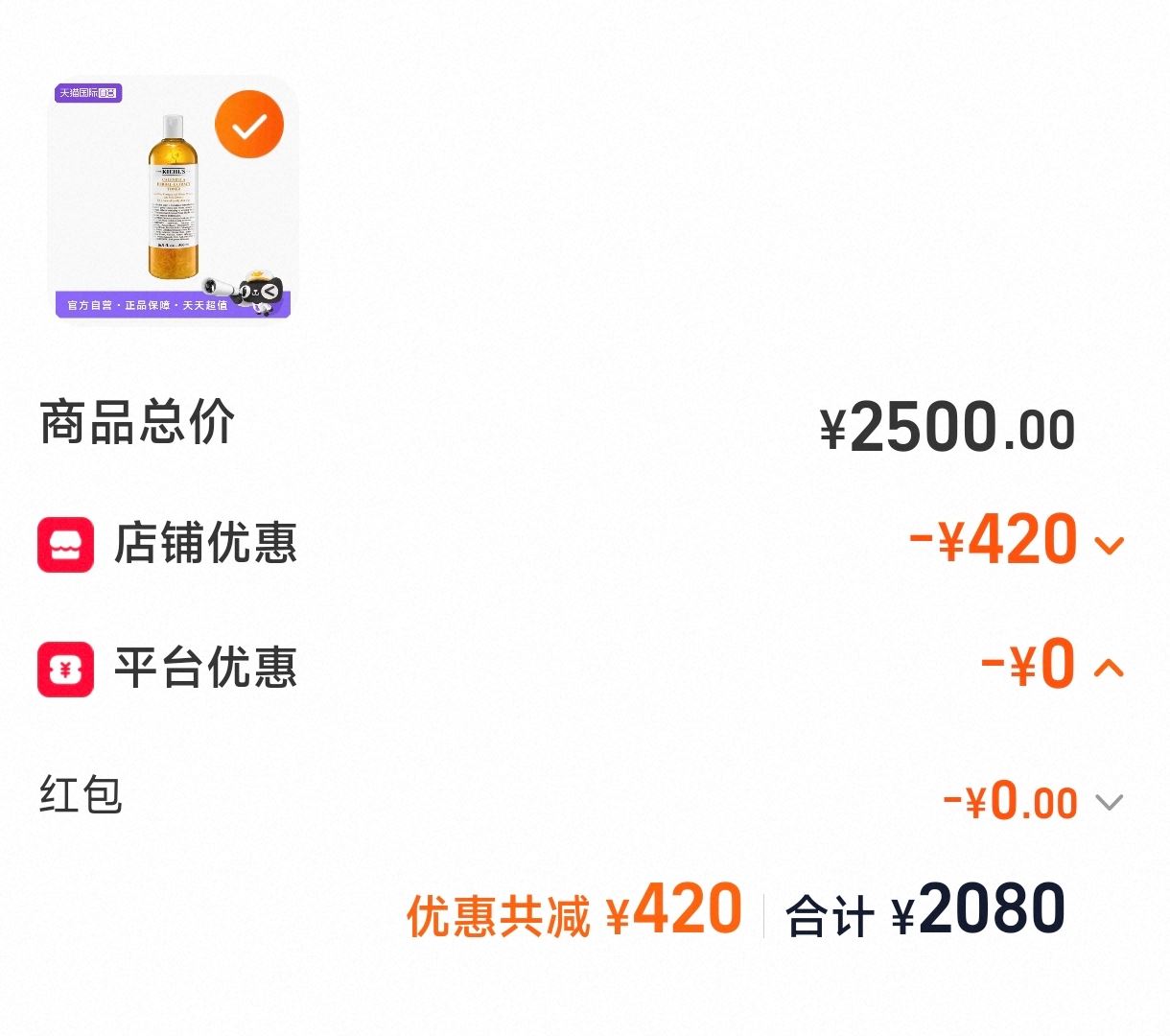 科颜氏金盏花爽肤水500ml*2 2017元 - 86线报