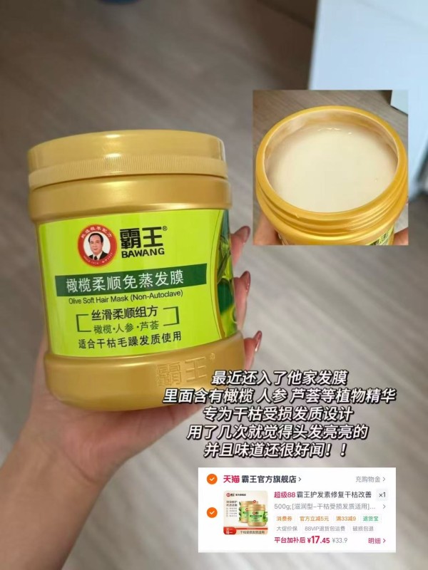 霸王护发素17元到手2大罐 - 美泡泡