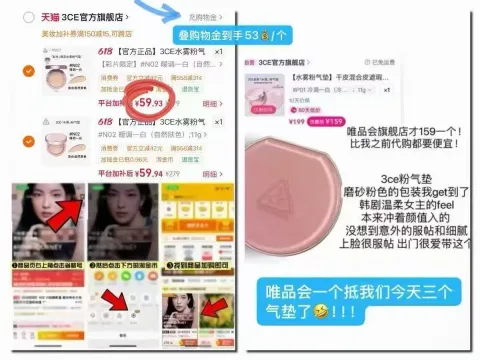 3ce/三熹玉 3CE水雾粉气垫 粉底液 粉扑 图片 2