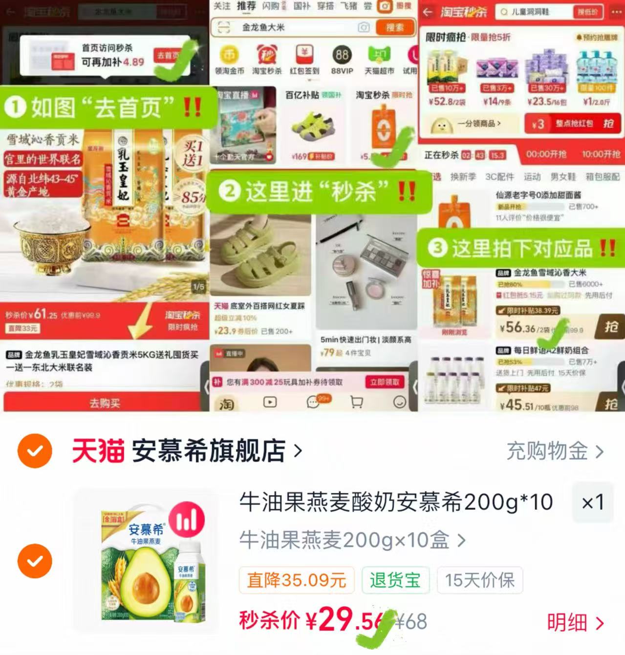 安慕希牛油果燕麦风味酸奶200g*10盒 29.5元 - 86线报