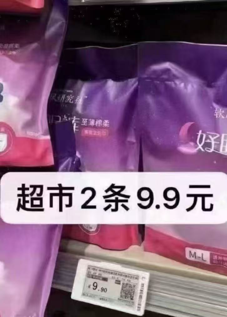 软风研究社安睡裤30条 29元 - 86线报