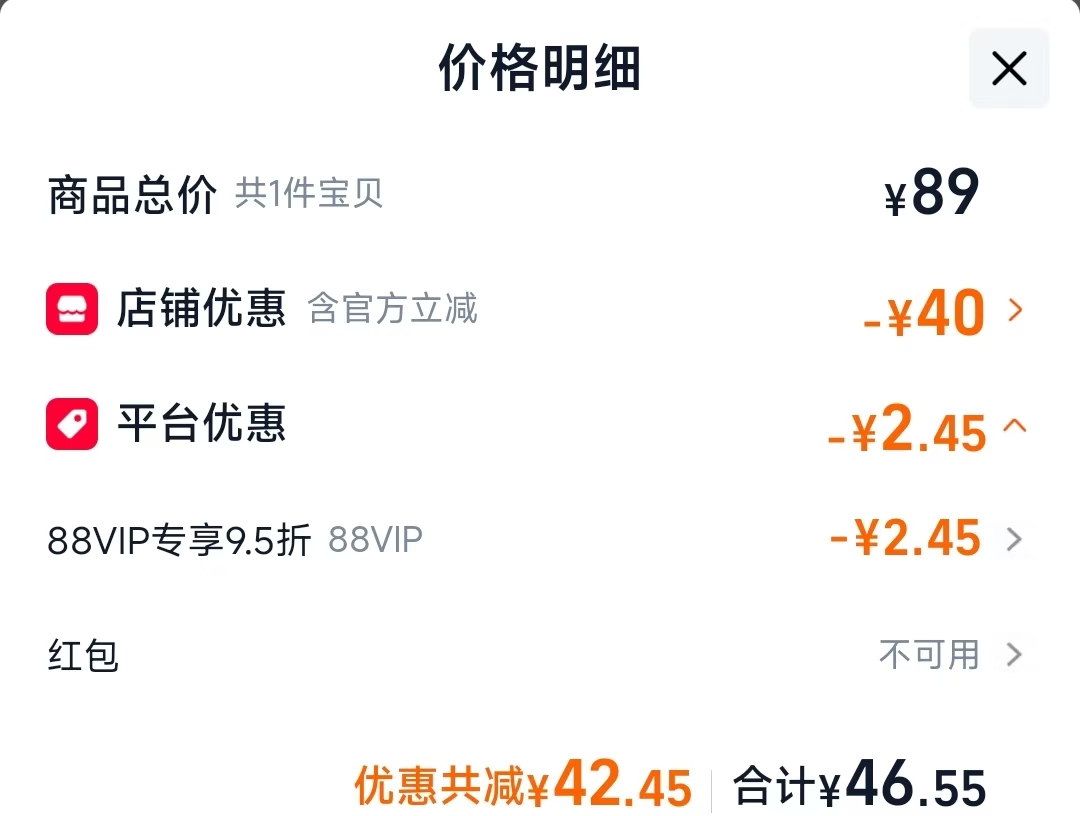 宁之春原浆饮30ml*40袋 46.55元 - 86线报