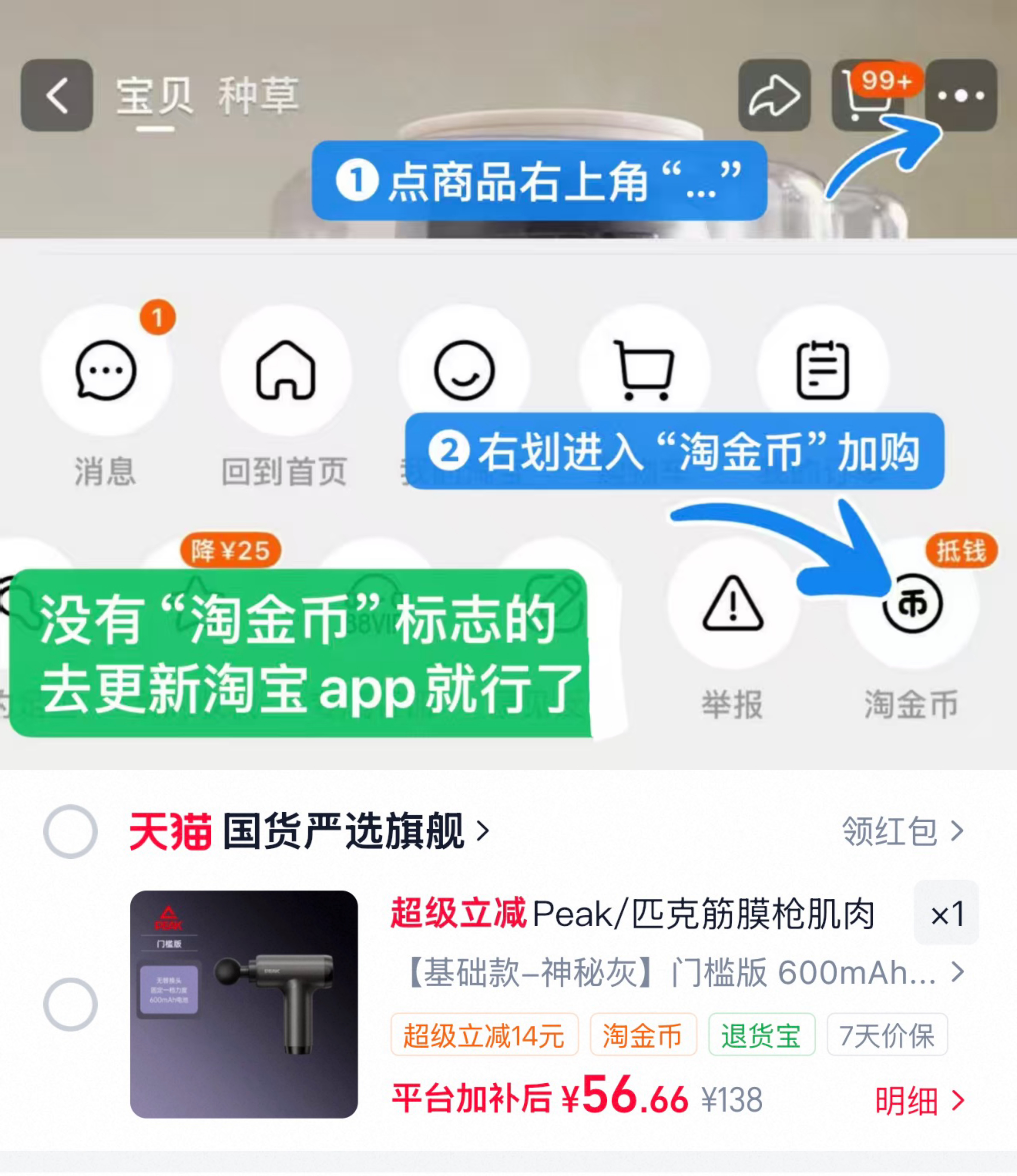 匹克肌肉放松筋膜枪 56.7元 - 86线报