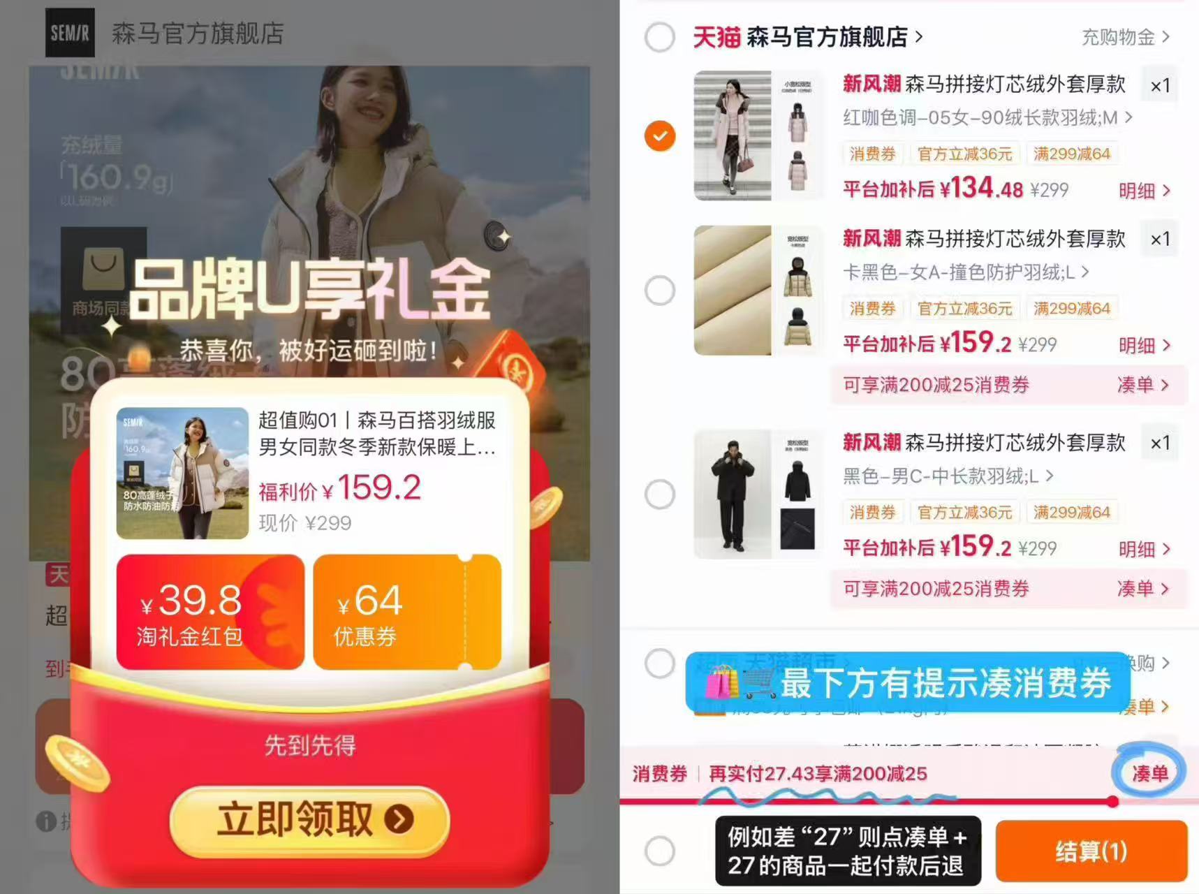 森马百搭羽绒服男女同款冬季新款保暖上衣宽松防寒外套 134元 - 86线报