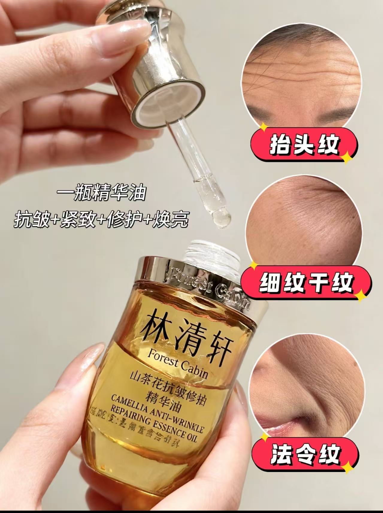 林清轩山茶花精华油3.0版50ml大瓶装 76元 - 86线报