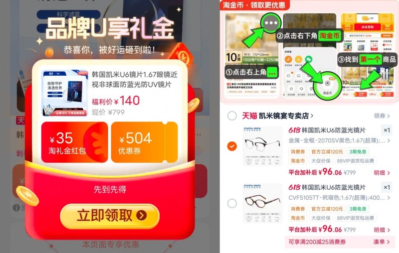韩国凯米防蓝光防UV眼镜 96元 - 86线报 韩国凯米防蓝光防UV眼镜 96元 - 86线报