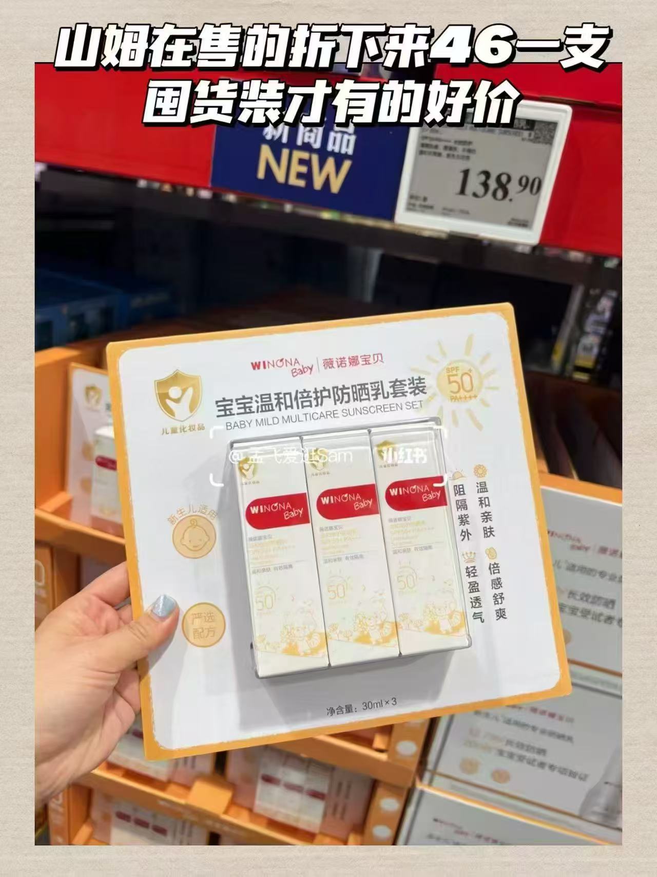 ❶下拉叠金币加购 30💰薇诺娜宝贝防晒霜30ml 没有人比薇诺娜更懂敏感肌 - 86线报