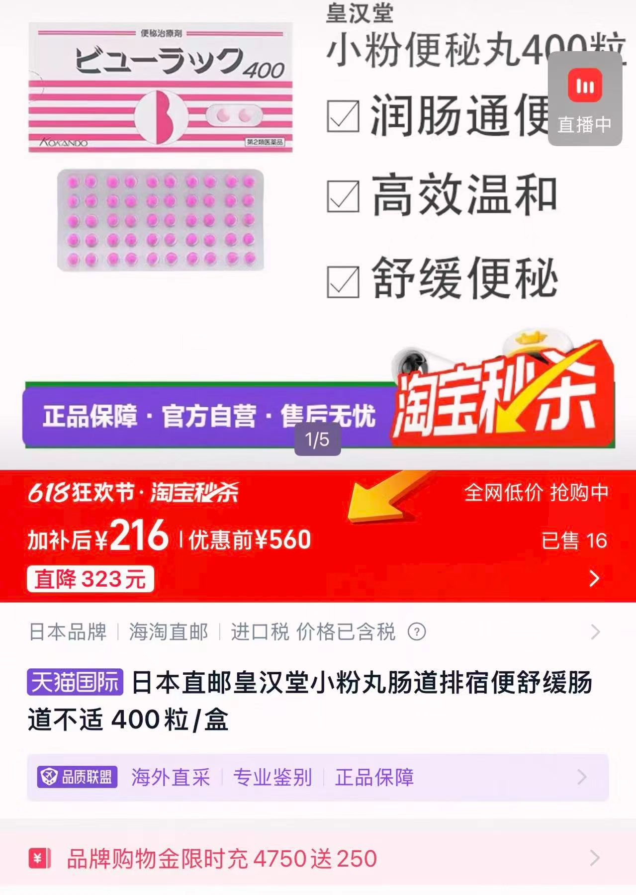 日版小粉丸400粒*6盒 203元 - 86线报