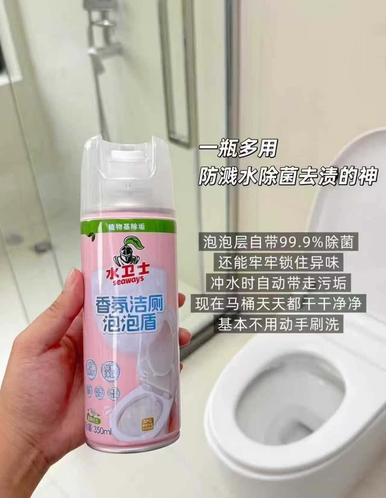 水卫士洁厕泡泡盾350ml/瓶 首项拍1到手共2瓶 18.2元 - 86线报