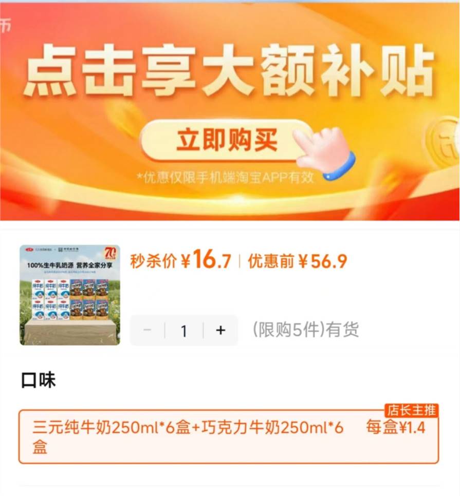三元纯牛奶+巧克力牛奶250ml*12盒 16.7元 - 86线报 三元纯牛奶+巧克力牛奶250ml*12盒 16.7元 - 86线报