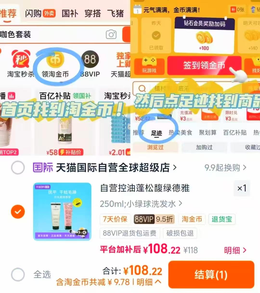 馥绿德雅小绿珠洗发水250ml 108元 - 86线报