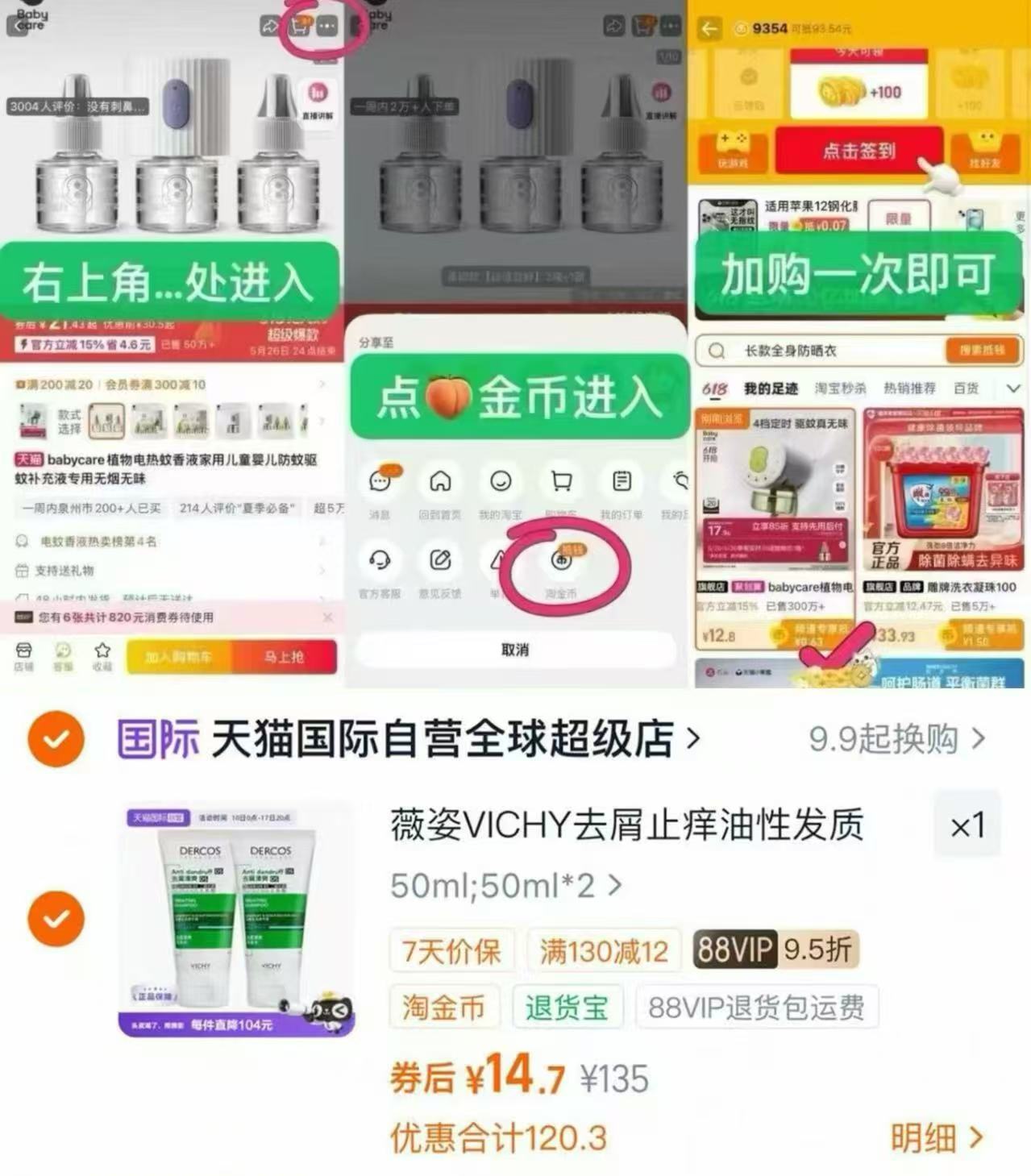 薇姿绿标洗发水50ml*2支 7元 - 86线报