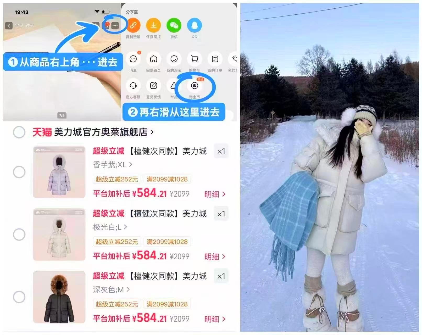 美力诚真毛领鹅绒服檀健次同款高端鹅绒服 584元 - 线报酷